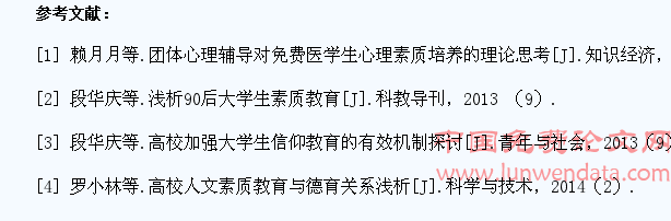 浅析团体心理辅导对大学生心理健康教育的重要性