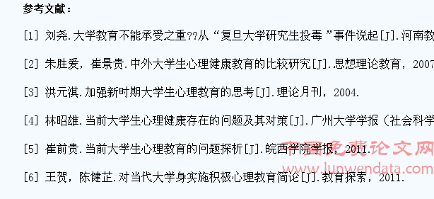 由复旦大学投毒事件引发的对我国大学生心理健康教育的思考