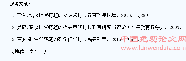 小学生随文练笔的几种形式