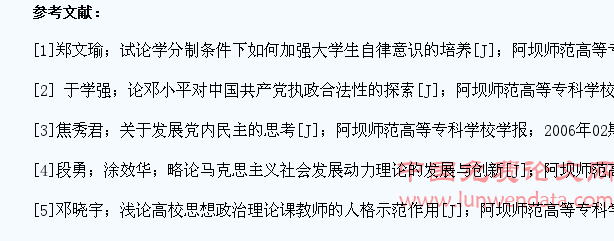 加强理工科大学生思想政治教育的建议