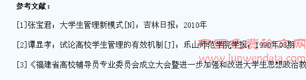 浅谈周末晚点名制度在高校学生管理工作中的作用