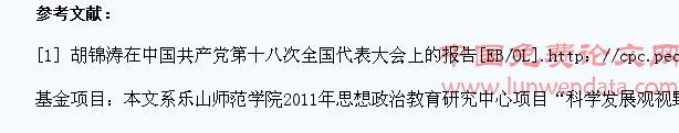 科学发展观视野下大学生思想政治教育创新探索