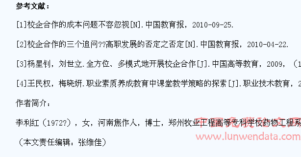高职兽药类专业学生职业素养养成教育实践与思考