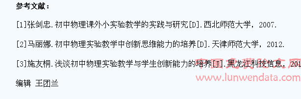 物理知识与实际生活相结合,激发学生自学兴趣
