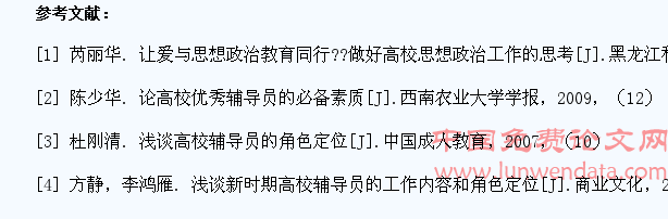 以爱之名开展大学生思想政治教育工作