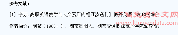 高职英语教学如何培养学生良好的人文素养