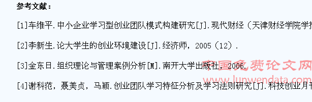 民办高校大学生创业团队规范化管理研究