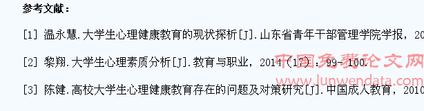 新时期大学生心理健康教育工作模式的创新与构建