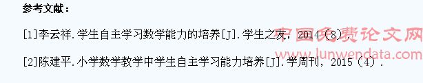 小学数学中如何培养学生自主意识