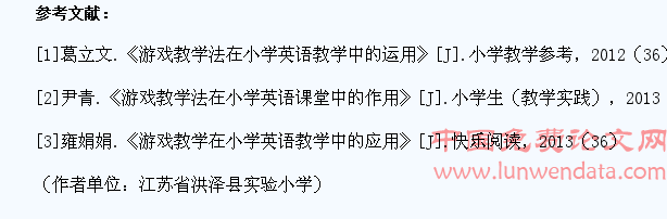 游戏教学法让小学生享受快乐英语