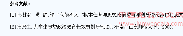 浅谈如何加强当代大学生思想政治教育