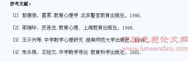 浅议如何让职高学生学好数学