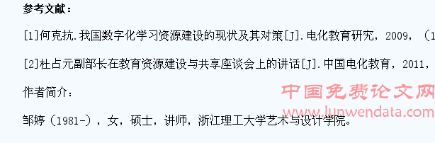 依托4A网络平台的大学生心理健康教育课程教学模式探索