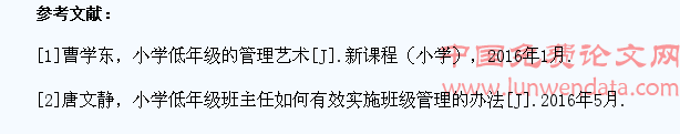 让游戏成为小学低段学生成长的阶梯