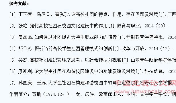 高校学生社团的管理及其作用