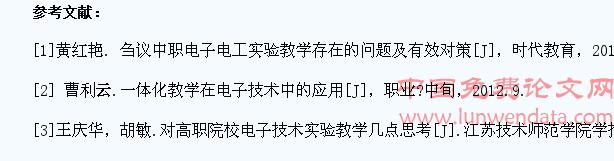 浅谈中职电子电工专业学生的专业见习在其中职教育中的利与弊