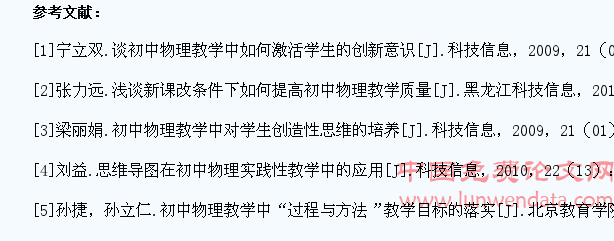 浅谈初中物理教学中学生学习能力的培养