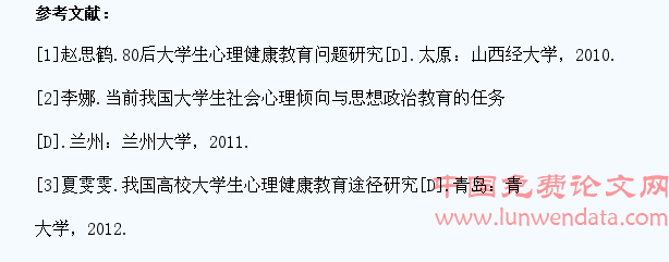 大学生心理健康教育创新问题的研究