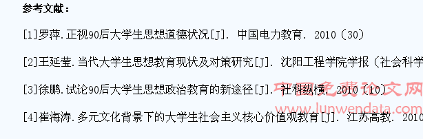 90后大学生思想政治教育创新研究