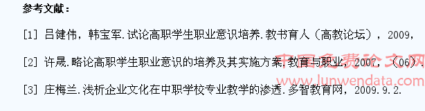 高职院校英语教学增强学生职业意识的实践研究