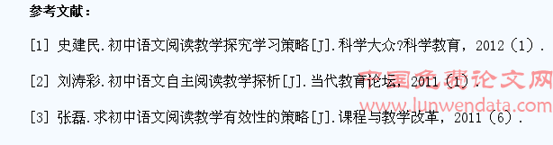 学生自主探究阅读教学的过程探析