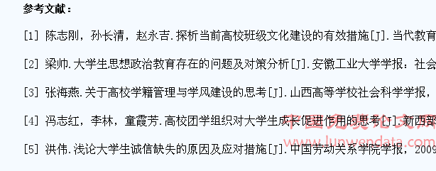 浅谈根据学生身心实际发挥高校政治教学的引导作用