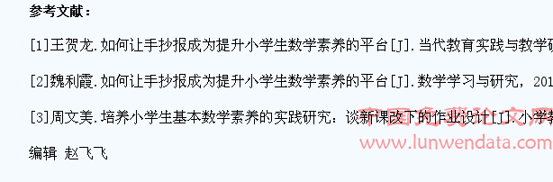 让手抄报成为提升学生数学素养的新平台