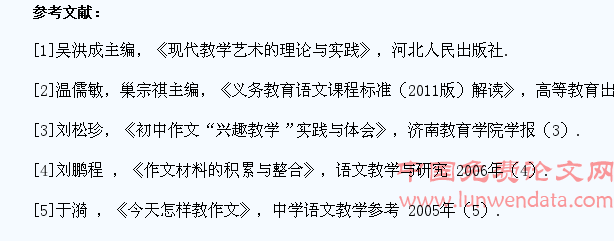 中学生语文写作教学策略浅见