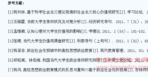 高职学生社会主义核心价值观教育研究