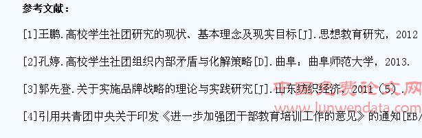 民办高校学生社团建设研究