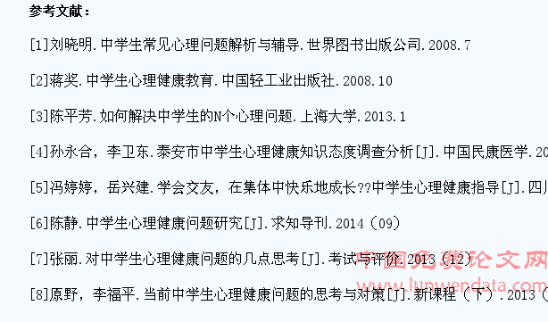 浅析中学生心理健康问题出现的原因及对策