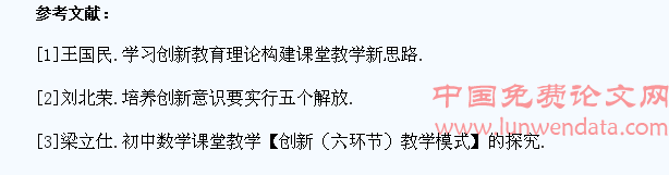 在课堂教学中如何培养学生的创造性思维