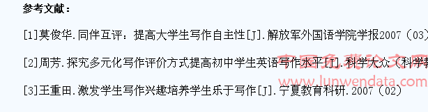 刍议学生互评措施在高中语文写作教学中的运用