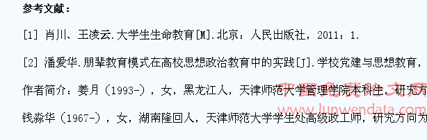 试论大学生生命教育课程的实施