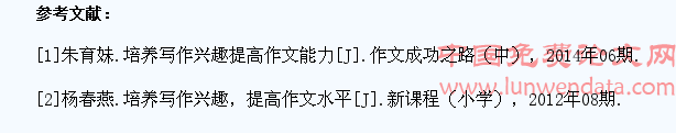 浅谈小学汉语教学中怎样提高学生写作能力