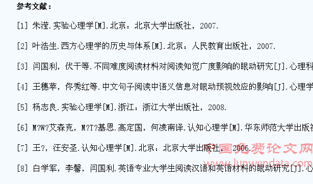 不同背景音乐条件下大学生阅读的眼动研究