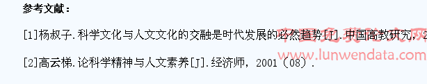 普通高校大学生人文精神的缺失及培育
