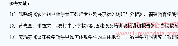 浅谈在数学教学中如何让学生成为课堂的真主人
