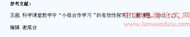 细心引导,在科学课堂中教学生学会“合作”