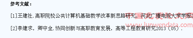 高职院校学生计算机素养的协同培育路径研究