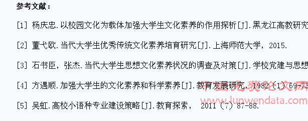 刍议教育改革下加强大学生文化素质教育