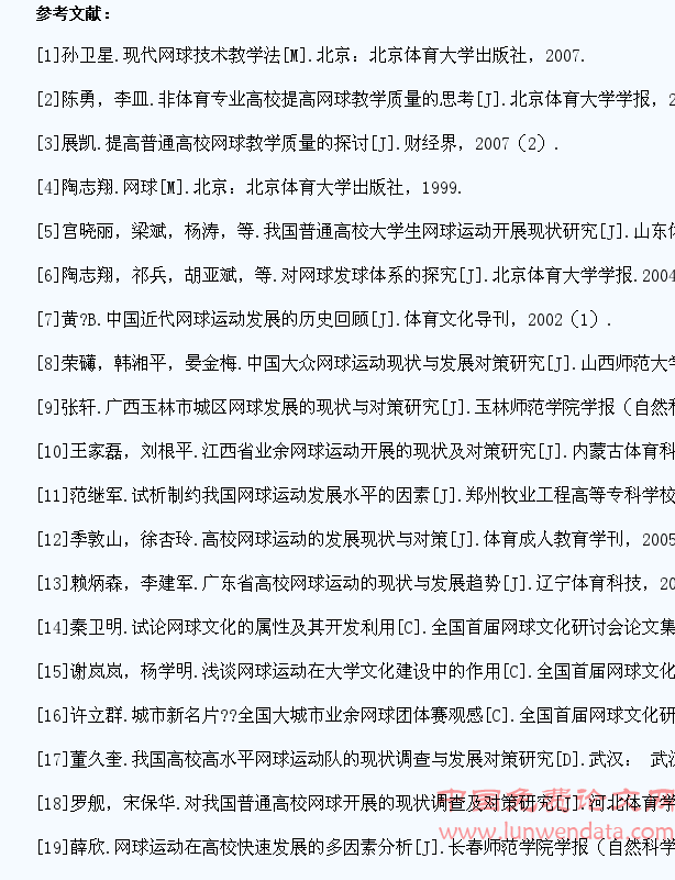 北京市大学教育学院学生参与网球社团活动现状分析