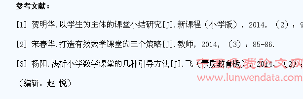 以学生为主体设计小学数学课堂教学