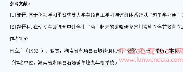 浅谈中小学生学习英语的技巧