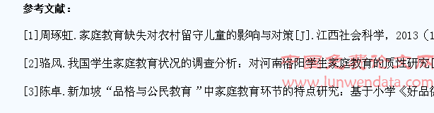 家庭教育对小学生思想品德形成的重要性