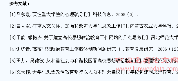 大学生思想政治教育管理存在的问题及建议