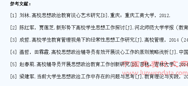 新形势下高校学生思想工作的一些思考