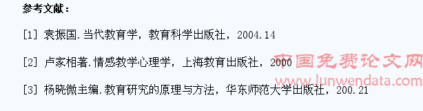 有效激发高中学生化学学习积极性的几点建议