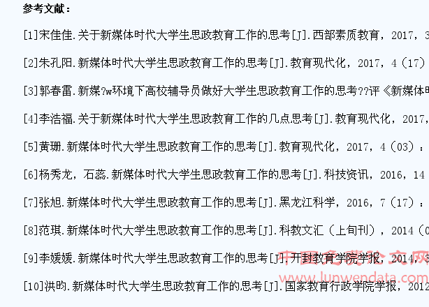 浅谈新媒体时代大学生思政教育工作的思考