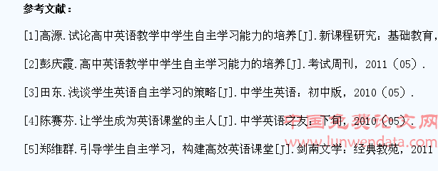 培养学生自主学习能力,提高高中英语学习效率